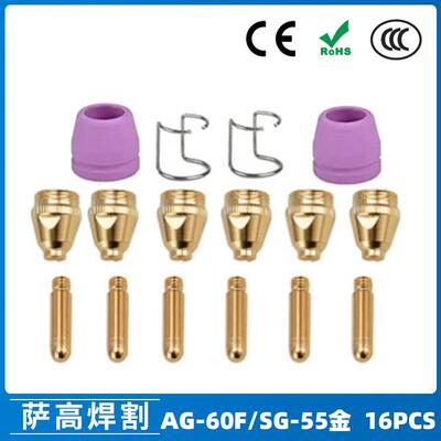 AG60/SG55等离子枪切割配件WSD60P喷嘴割嘴喷咀60A割枪16PCS