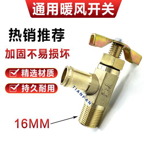 挖掘机现代R60/80/110/150/215/210/220-7暖水暖风开关暖气阀配件