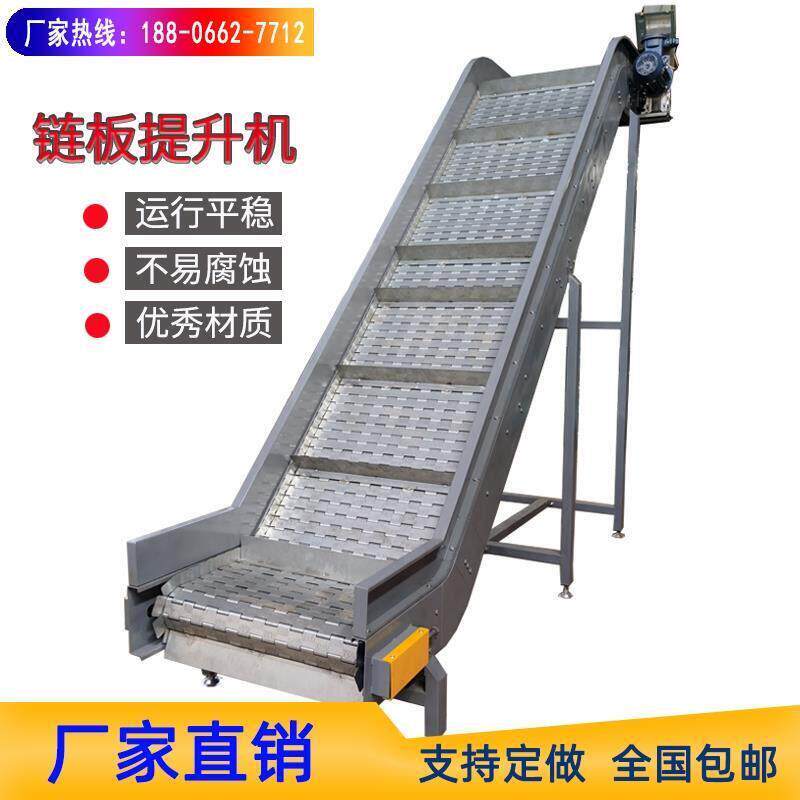 输送机小型爬坡挡板炼板式食品流水线传送带不锈钢炼板上料提升机