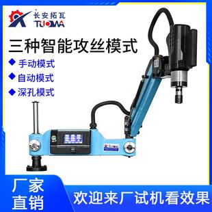 16盲通孔小型动动攻丝机电手机摇 电攻丝机伺服攻牙机M3MM3 M16