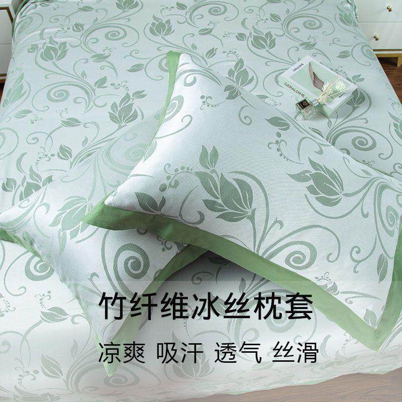 竹纤维枕套一对高档成人枕头套冰丝单人48x74cm家用学生宿舍夏凉