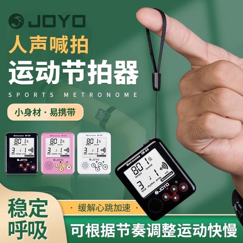 M50节拍器乐器通用迷你电子跑步节拍器钢琴吉他小提琴运动节奏器