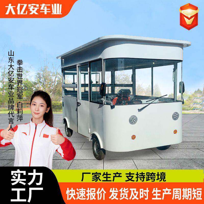 电动四轮摆摊小吃车多功能餐车厂家早市移动快餐摆摊车商用早餐车