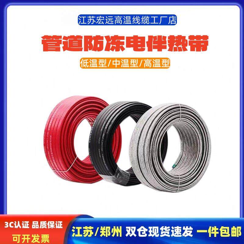 自控温电伴热带太阳能工业水管防冻伴热带管道加热保暖防爆电热带