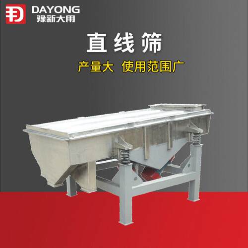 全封闭不锈钢直线筛1020型型方形振动筛分机物料分级直线振动筛