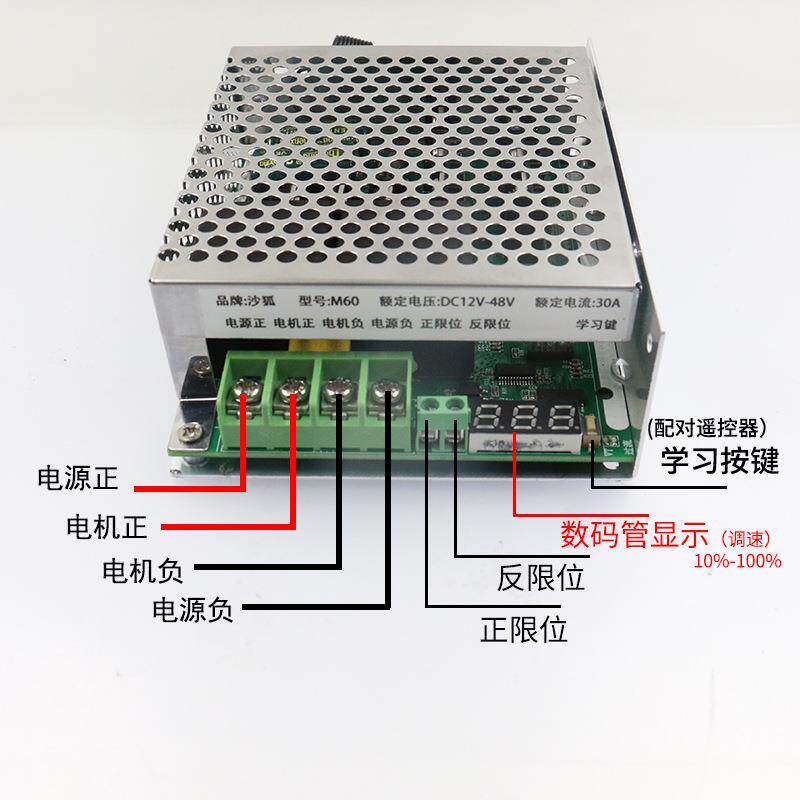 直流电机正反转控制大功率带限位调速12V24V48V自动风扇农机收割