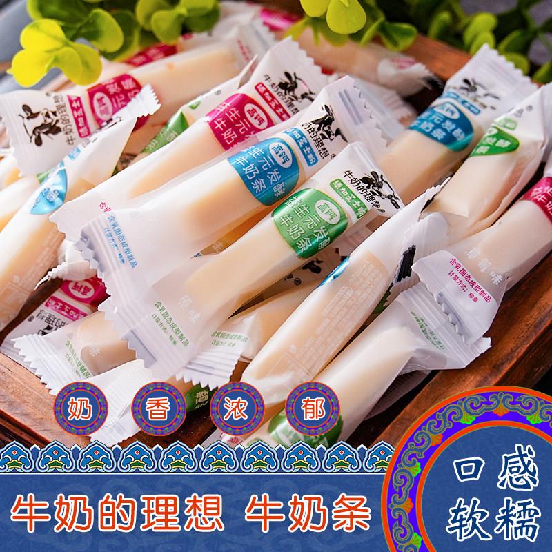 内蒙古特产牛奶的理想益生元牛奶条发酵酸奶牛乳条原味奶酪奶棒