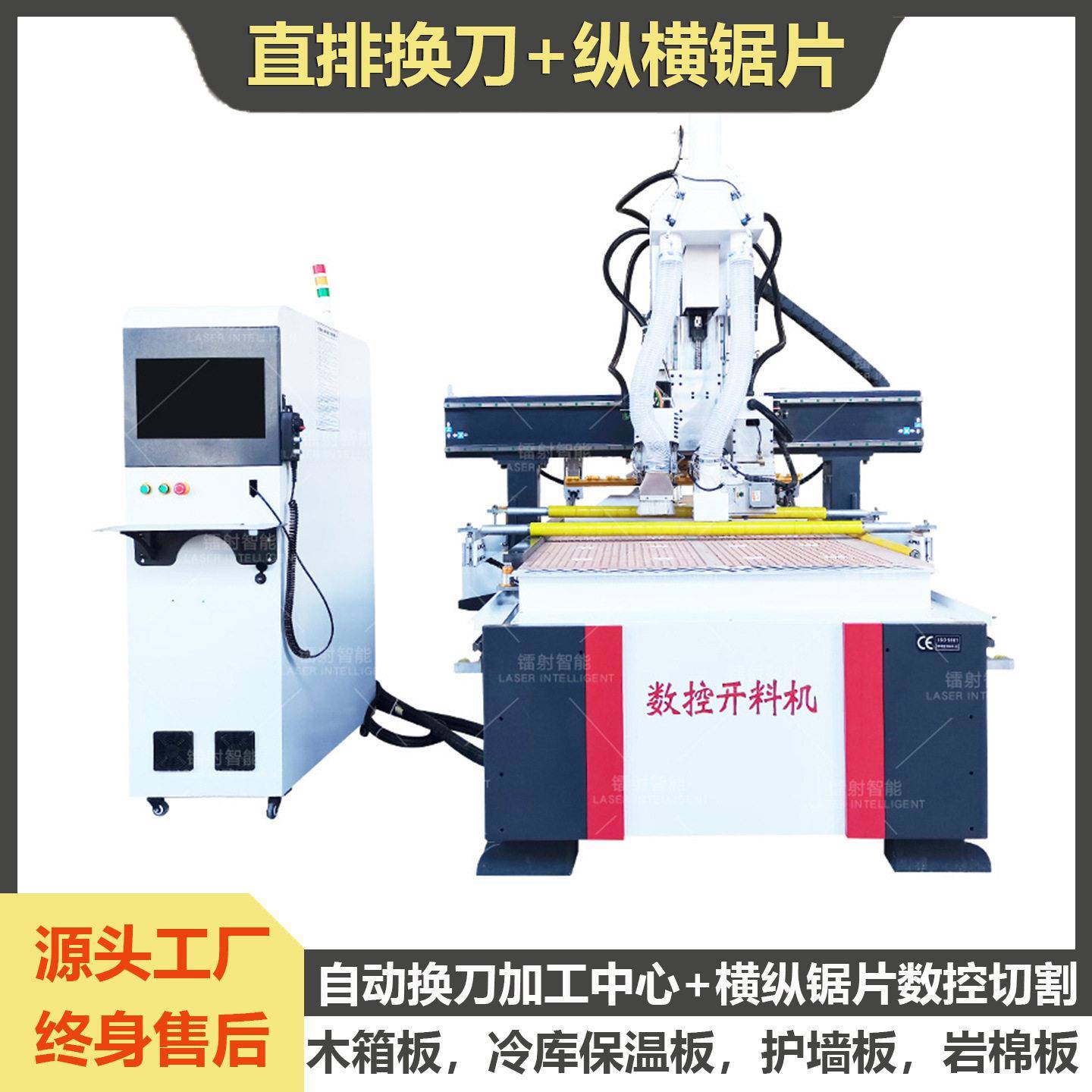 旋转锯片数控开料机数控四边锯木门规方子母锯胶合板数控下料机