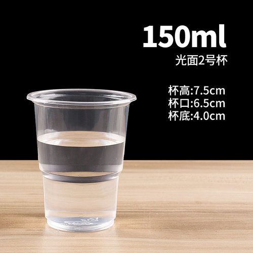 塑料杯杯子水杯批发透明餐饮塑杯
