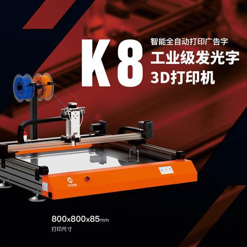 广告发光字3d制作设备发光字3d打印机工业级3d打印机厂家