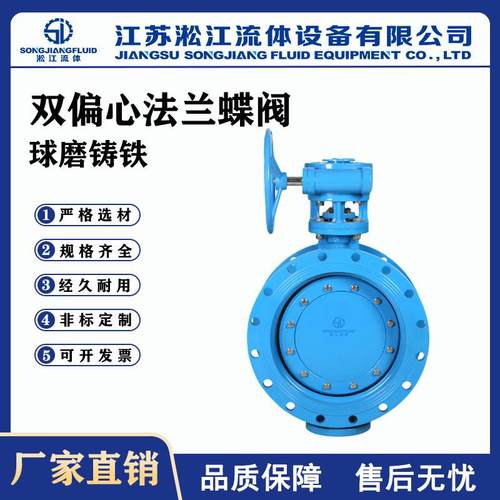 双偏心法兰蝶阀D342X-16Q球磨铸铁水利市政工程法兰软密封蝶阀