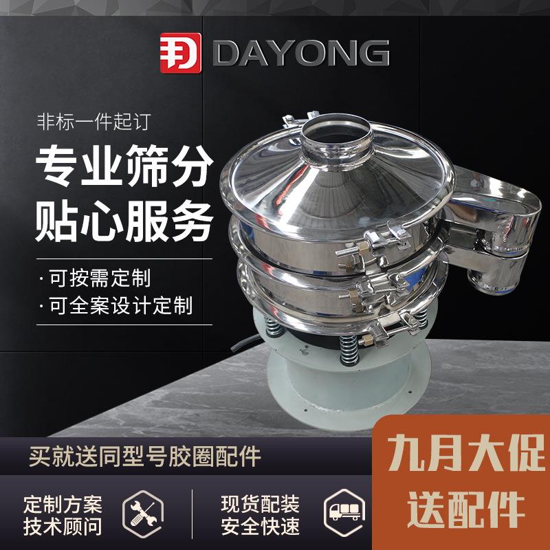 石灰石筛分机细粉振动筛土壤筛沙机圆形振动筛金属粉筛机