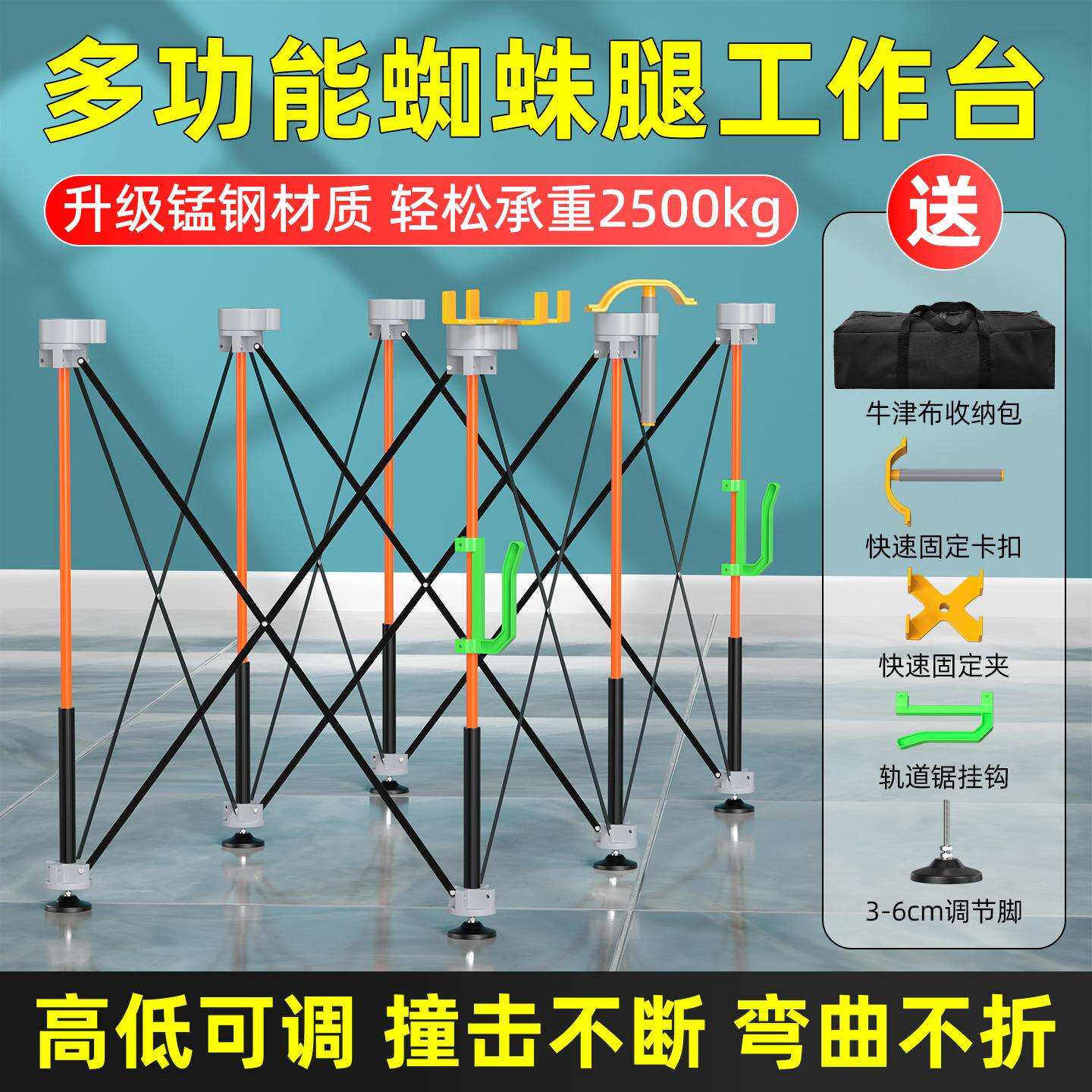 蜘蛛腿工作台可调节木工工作台多功能伸缩可折叠蜘蛛脚桌面支架