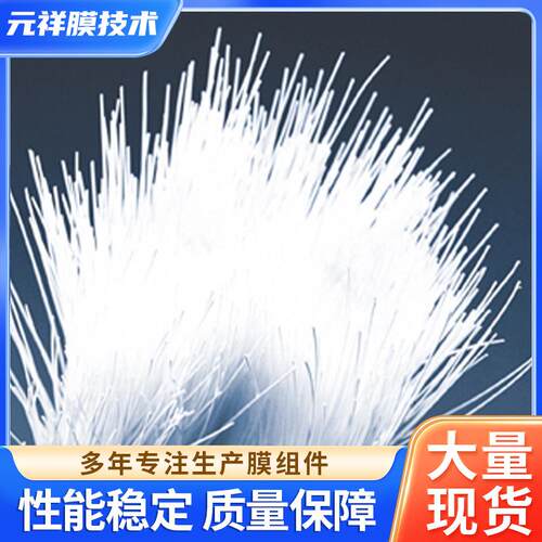 聚丙烯中空纤维超滤膜膜丝PP中空纤维膜丝水处理超滤膜丝