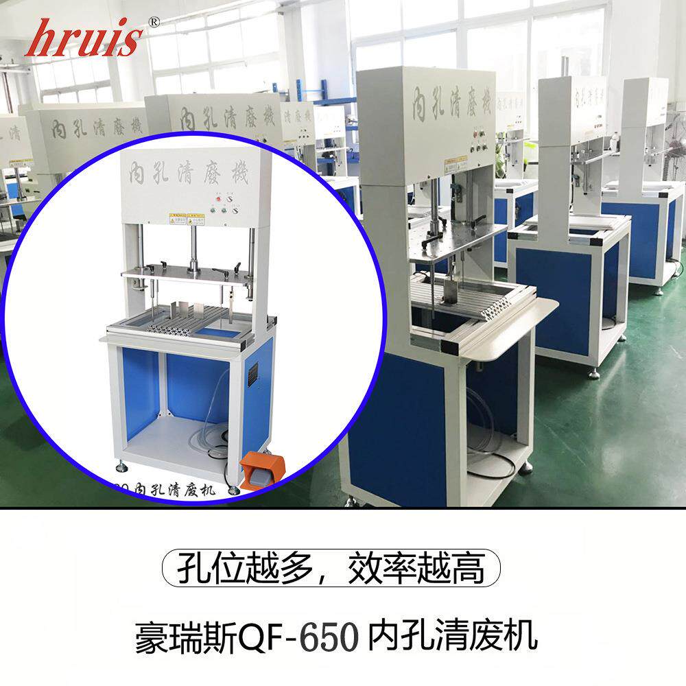 纸盒中孔清废机深圳内孔清废机型号QF-650厂家