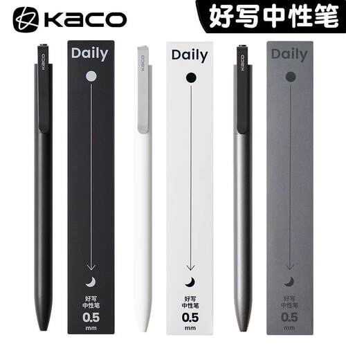 限定Kaco中性笔DAILY好写中性笔0.5速干 干学生考试刷题按动式黑水性笔AR