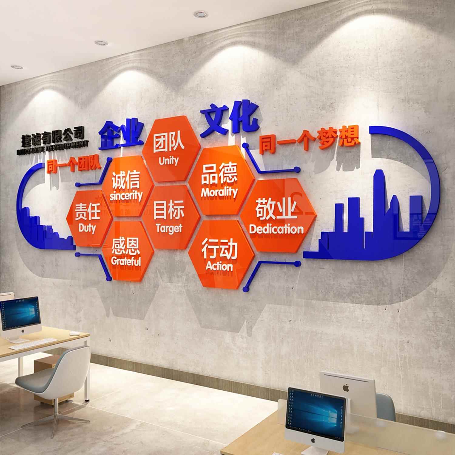 企业文化办公室墙面装饰公司会议室激励志标语背景贴纸画创意布置