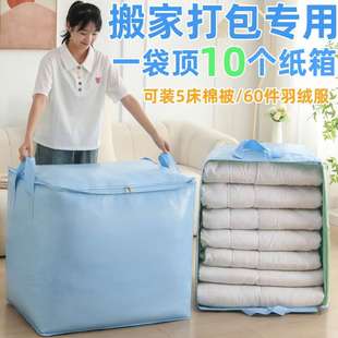 大容量搬家打包袋收纳袋神器专用整理箱纸箱子蛇皮加厚编织袋子