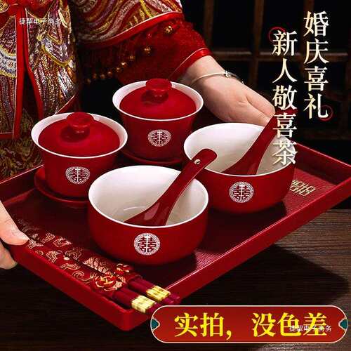 结婚喜碗敬茶杯一对红色改口敬酒杯新娘备婚陪嫁杯子筷子茶具套装