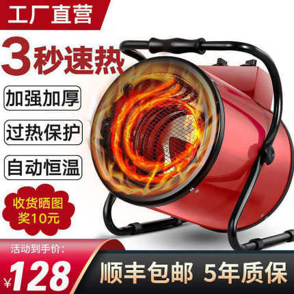工业暖风机大面积大功率取暖器家用商用小型养殖电热风机烘干恒温