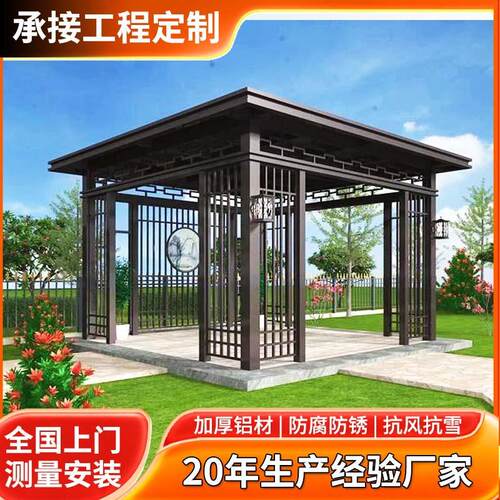 铝合金凉亭 户外庭院新中式凉亭 别墅院子阳光房现代凉亭承接工程