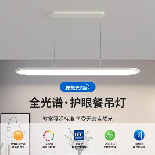 新款直销现代简约全光谱餐厅灯吊灯长条灯玄关吸顶餐桌吊灯书房吧