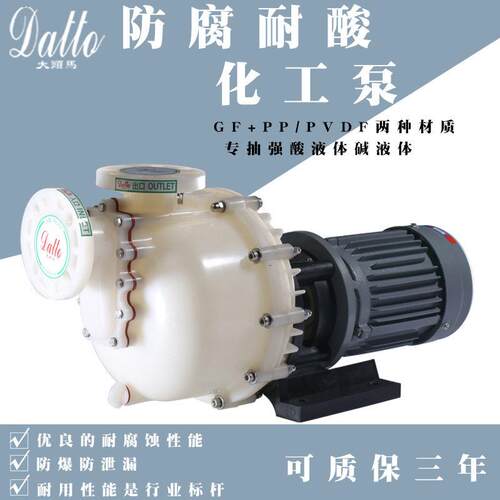 PVDF耐腐蚀耐酸磁力泵卧式自吸机械泵380V自吸水泵扬程化工泵