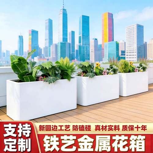 户外不锈钢花箱阳台种植箱广场商业街长方形花坛铁艺成品花槽造景
