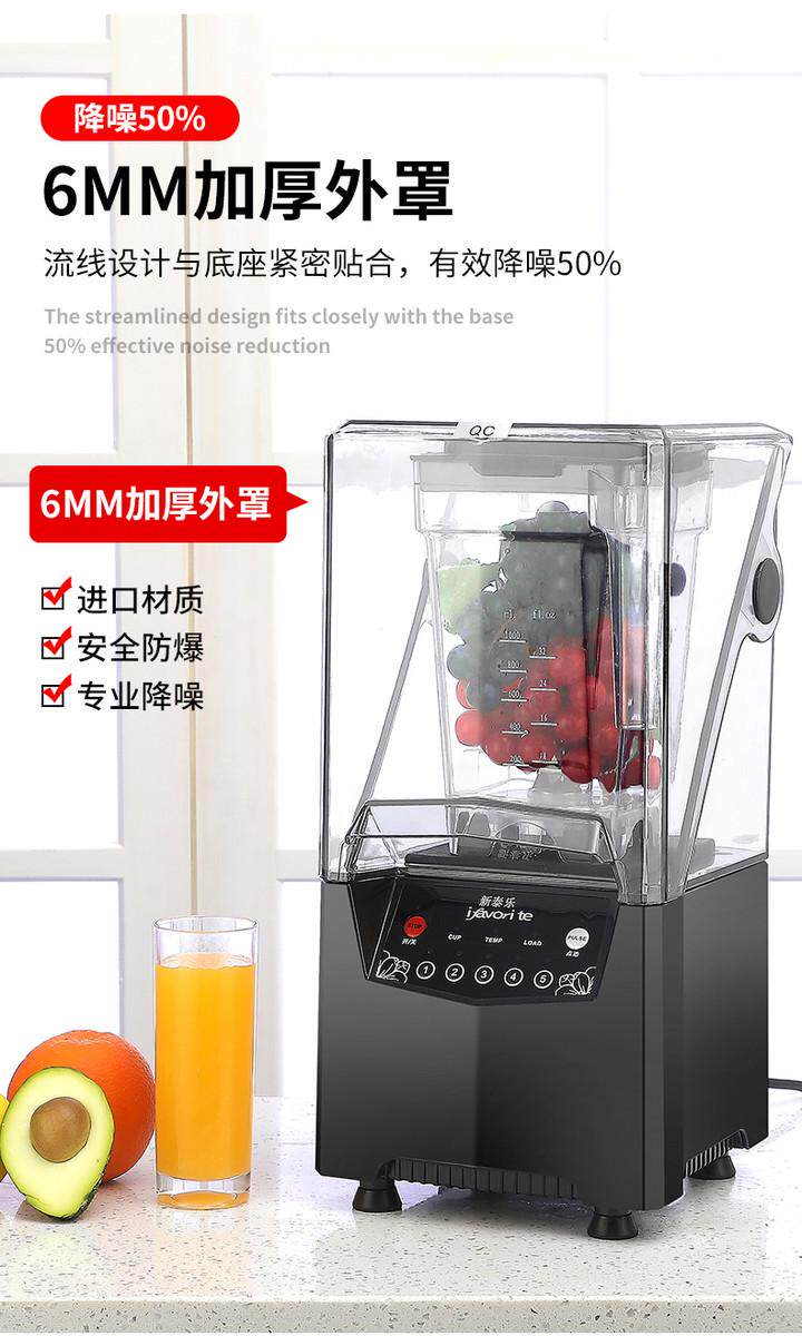Песок льда 沙冰机商用奶茶店刨破冰沙碎冰榨汁机搅拌果汁破壁机带罩机