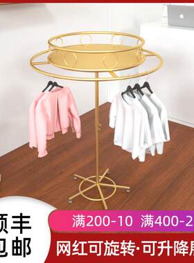 圆形网红服装展示架女装可旋转童装架子高度可调节女装落地中岛架
