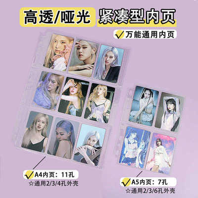 卡册内页紧凑型3寸四宫格7孔高透哑光磨砂九宫格替换芯挡板
