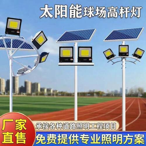球场灯高杆灯中杆灯7米15米篮球足球场照明灯可做升降杆