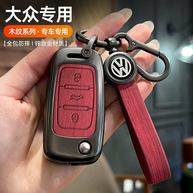 适用于大众速腾钥匙套帕萨特宝来探岳迈腾朗逸cc途岳id3高尔夫壳