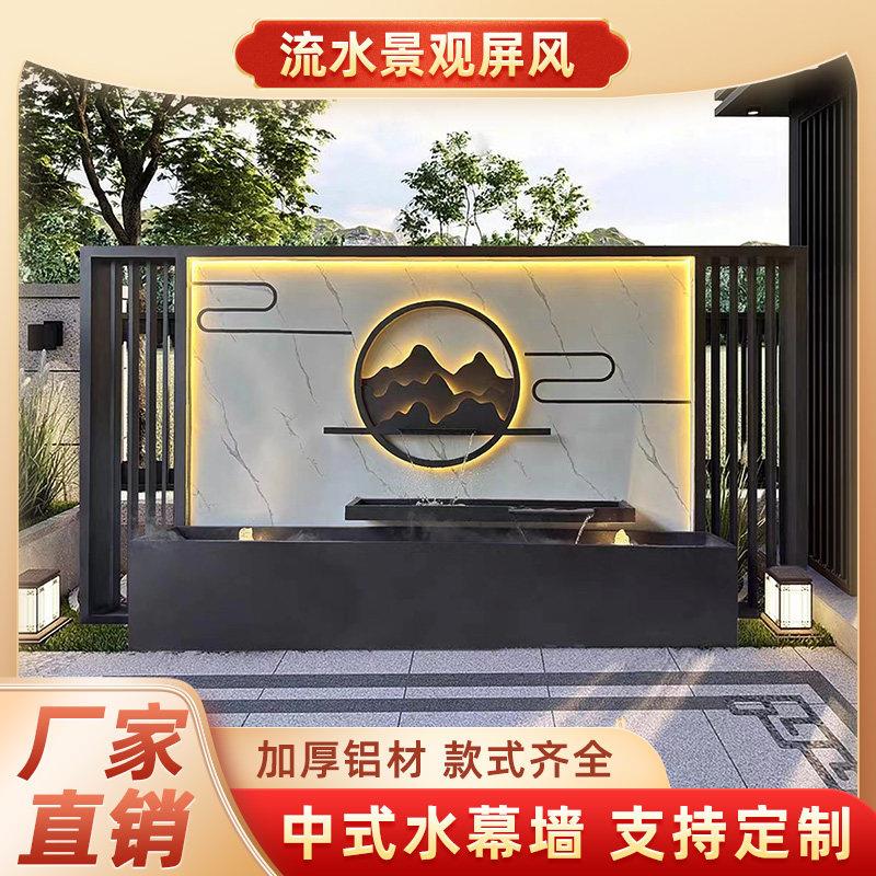 铝合金影壁墙室外庭院屏风墙不锈钢屏风隔断山水背景墙流水景墙