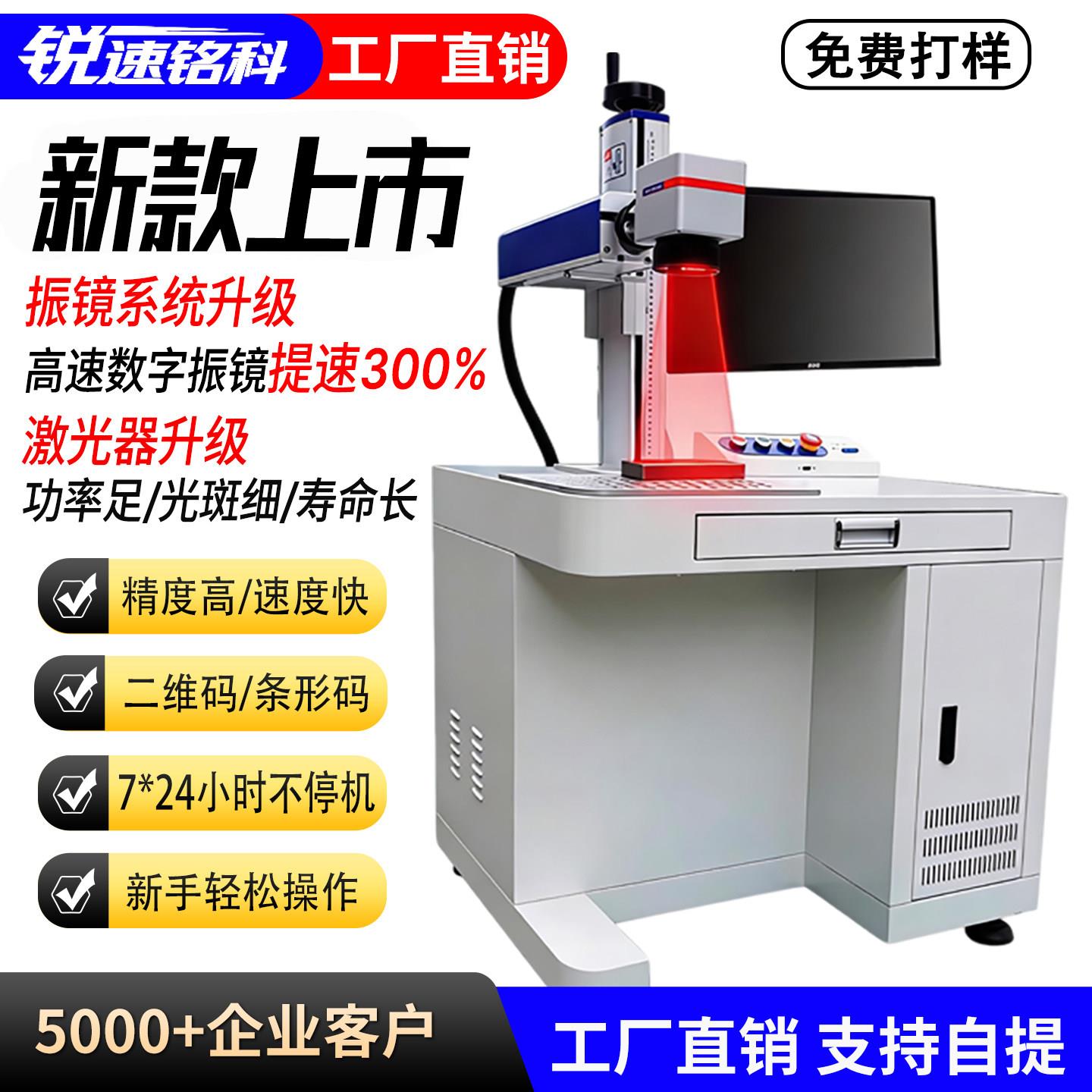 光纤激光打刻机不锈钢铭牌刻字机金属塑料铝合金台式全自动打码机