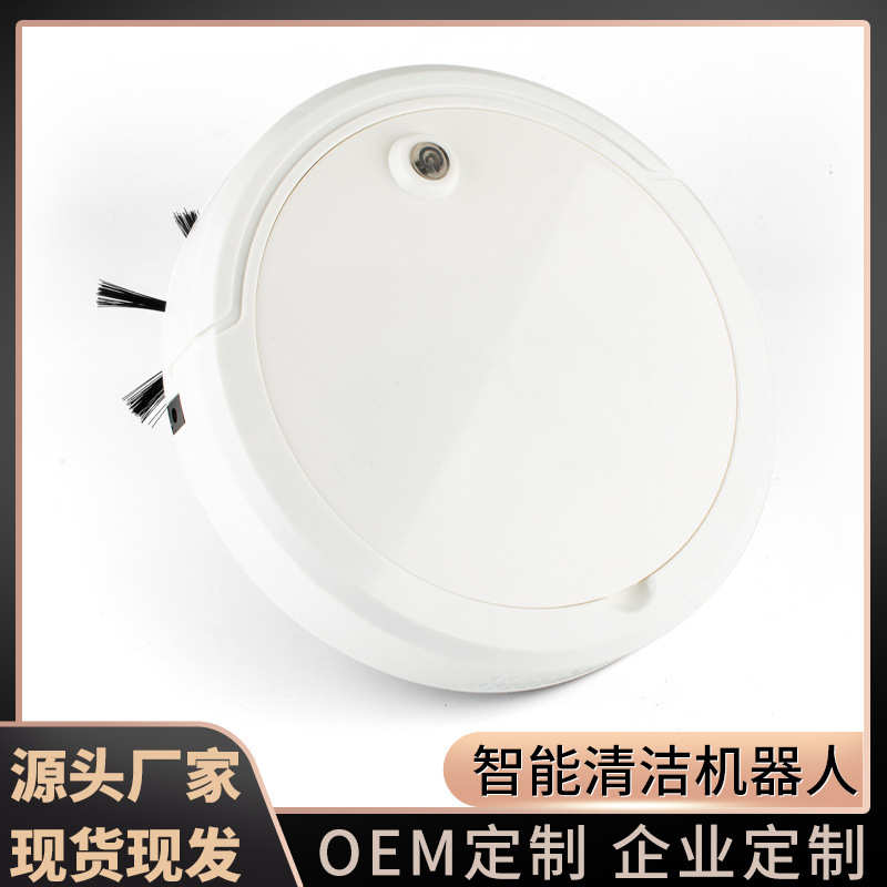 智能扫地机器人家用全自动扫吸拖带滚刷四合一懒人清洁器客户礼品