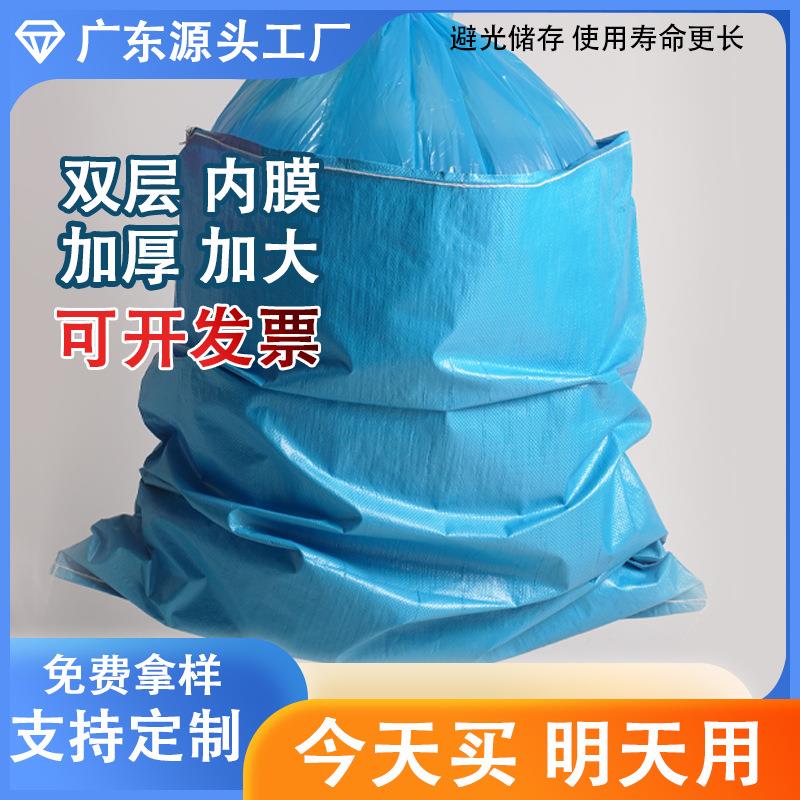 蓝色加厚大尺寸防水编织袋物流快递搬家打包袋双层防潮蛇皮袋定制
