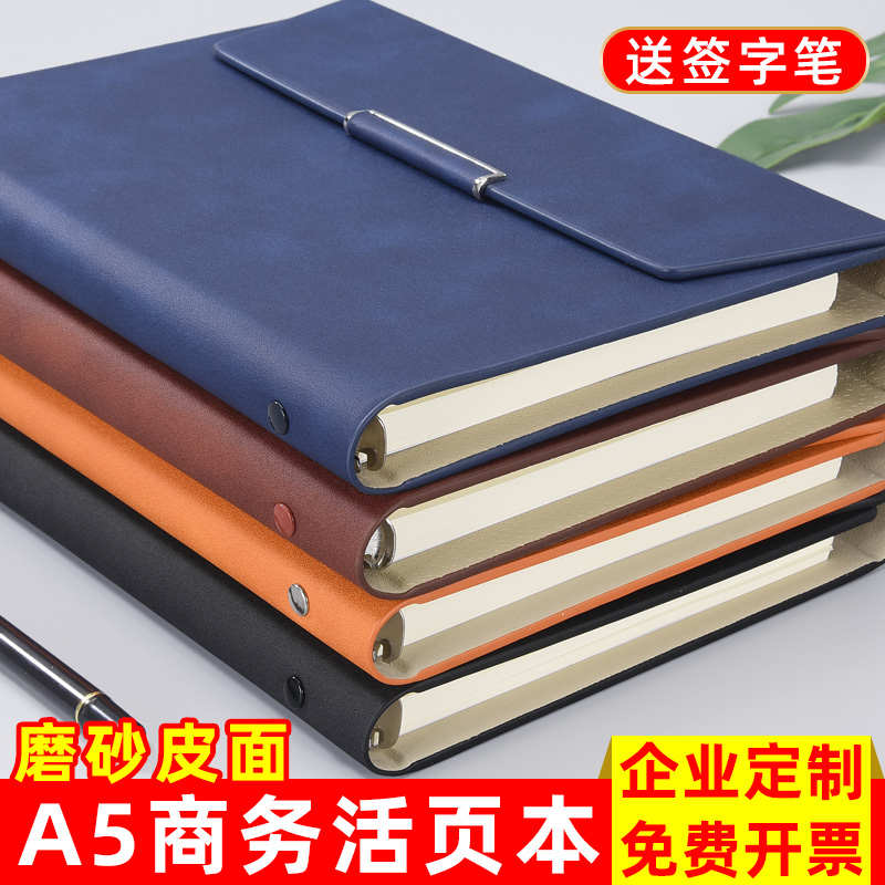 活页本商务工作笔记本文具办公用品会议记录本活页笔记本可拆卸扣