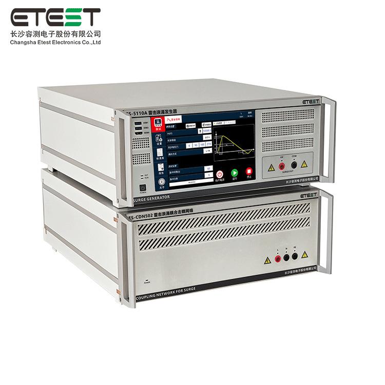 ES-5110A雷击浪涌测试仪浪涌国产电磁兼容测试设备IEC61000-4-5