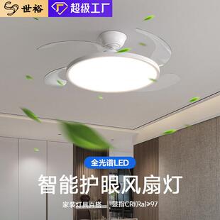 超薄风扇灯一体静音隐形扇普瑞全光谱护眼餐厅饭厅房间卧室风扇灯