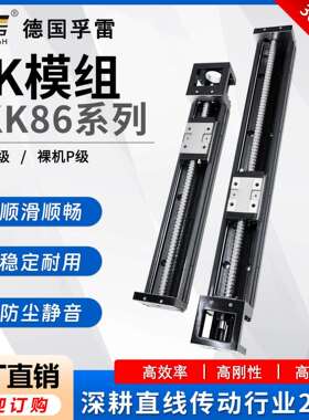德国孚雷现货供应KK86直线模组线性导轨滚珠丝杆模组KK滑台模组
