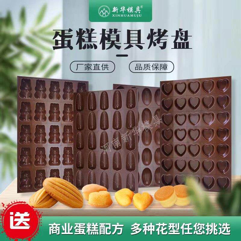 新华老式蛋糕烤盘不沾中式橄榄梅花橄榄蛋糕6040烤箱商用烘焙模具