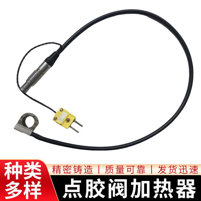 点胶阀加热器点胶阀加热块喷射阀热熔胶控制器自动加热头点胶阀