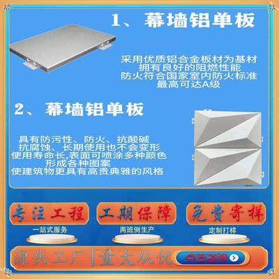 幕冲墙铝装单板氟碳喷涂石纹铝SMB单板门头饰孔吊顶仿木纹铝板工