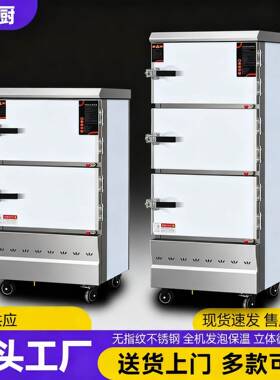 跨境供应蒸饭柜多门独控防串味不锈钢蒸箱米饭海鲜食堂商用蒸饭车