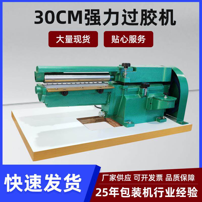 智能可调速黄胶上胶机板材滚胶机皮革鞋面过胶机多功能涂胶机