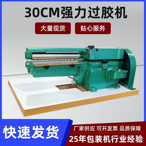 智能可调速黄胶上胶机 板材滚胶机皮革鞋面过胶机多功能涂胶机