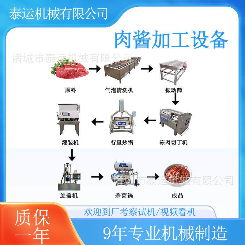 香椿肉酱灌装线老干妈酱料灌装机香菇牛肉酱生产线海鲜酱流水线