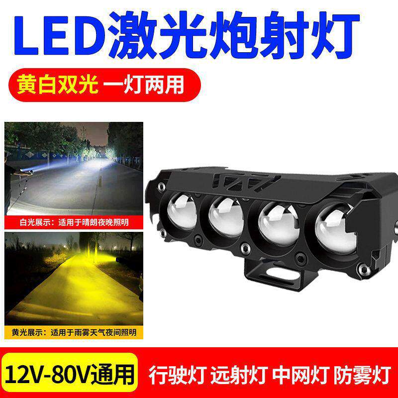 电动车灯机车超亮LED大灯强光透镜射灯外置改装铺路灯黄白光