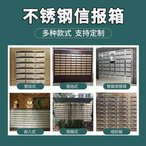 不锈钢奶箱别墅壁挂信箱304不锈钢信报箱小区智能信件箱室外加厚
